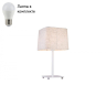 Настольная лампа в комплекте с лампочкой  Lucia Tucci Bristol T894.1+Lamps 