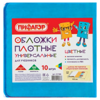 Нарушена упаковка!  <208440> Обложки ПВХ для учебника ПИФАГОР, комплект 10 шт., универсальные, цветные, плотные, 100 мкм, 230х450 мм, 227486 (227486)