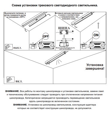 Однофазный LED светильник 18W 4000К для трека Iter Novotech 358849 