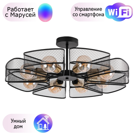 Люстра на штанге Arte lamp MAASYM с Марусей A7044PL-8BK-M 