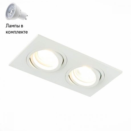 Светильник точечный с Led лампочками в комплекте ST Luce ST251.508.02+Lamps 