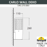 Светильник уличный настенный Fumagalli Carlo Deco WALL DR3.570.000.LXU1L