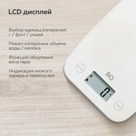 Нарушена упаковка!  <797439> Весы кухонные BQ (БИ-КЬЮ) KS1006, электронный дисплей, максимальный вес 5 кг, тарокомпенсация, пластик, 86191523 (457485)