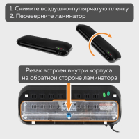 Нарушена упаковка!  <621024> Ламинатор с резаком роликовым А4 BRAUBERG WORKSTATION, толщина пленки 75-150 мкм, 532623 (532623)
