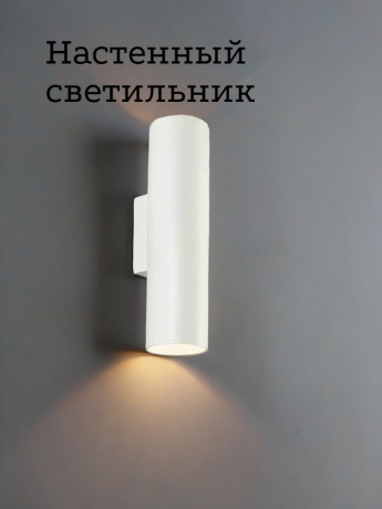 Настенный светильник от Lustrof 769435 - 422434 