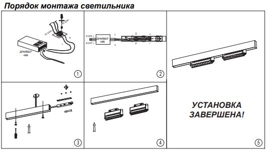 Трековый светильник 24W 4000К для магнитного шинопровода Flum Novotech 358541 