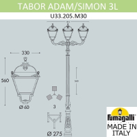 Парковый фонарь Fumagalli TABOR ADAM/Simon 2L U33.205.M30.AXH27