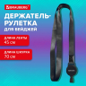 Нарушена упаковка!  <844276> Держатель-рулетка для бейджей 70 см, с лентой 45 см, черный, BRAUBERG EXTRA, 238838