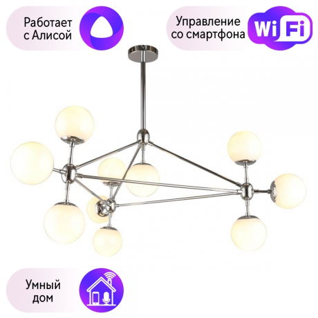 Люстра с поддержкой Алисы На штанге APLOYT APL.606.27.10-A 