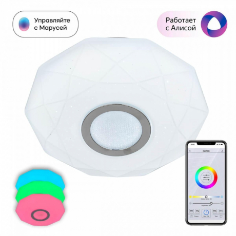 Светодиодный светильник с поддержкой ''Алиса'' Диамант Смарт Citilux CL713A10G 
