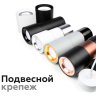Насадка передняя для корпуса светильника с диаметром отверстия D70mm Ambrella light Diy Spot N7013 