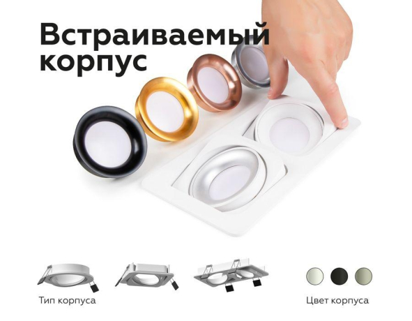 Насадка передняя для корпуса светильника с диаметром отверстия D70mm Ambrella light Diy Spot N7013 