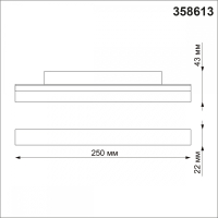 Трековый светильник 12W 3000-6500К для магнитного шинопровода Flum Novotech358613