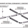 Соединитель угловой L-образный для треков Novotech  135008 