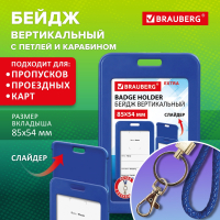 Нарушена упаковка!  <844278> Бейдж вертикальный (85х54 мм), петля с карабином, СЛАЙДЕР, синий, BRAUBERG EXTRA, 238836