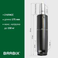 Нарушена упаковка!  <269629> Газлифт BRABIX A-80 суперкороткий, черный, длина в открытом виде 305 мм, d50 мм, класс 2, 532000 (532000)