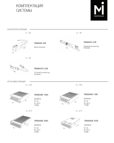 Трек встраиваемый Maytoni Technical Busbar trunkings TRX004-222B 