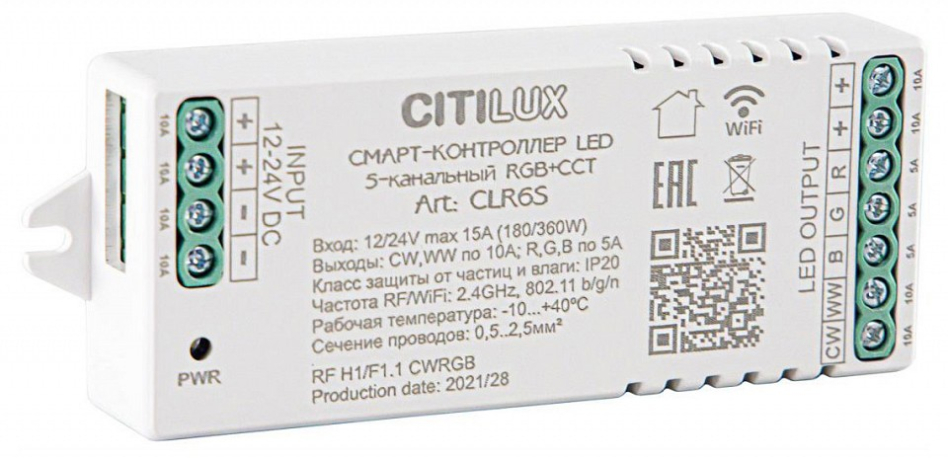 Контроллер-выключатель Wi-Fi для смартфонов и планшетов Citilux Смарт CLR6S 