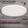 Потолочный светильник с датчиком движения от Lustrof 763453-751381