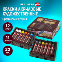 Краски акриловые художественные BRAUBERG ART PREMIERE, НАБОР 12 шт., в тубах по 22 мл, 191781 (191781)
