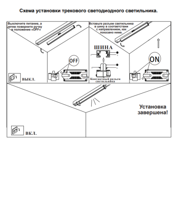 Однофазный LED светильник 18W 4000К для трека Novotech Iter 358186 