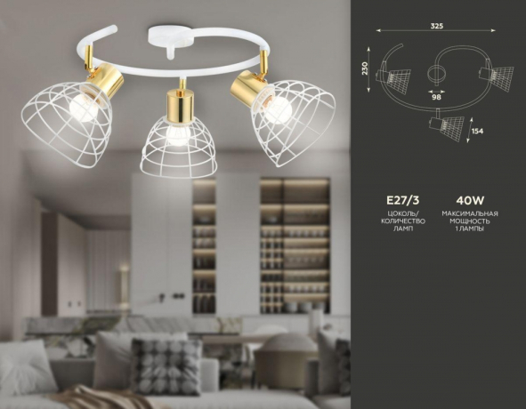 Спот Ambrella light Traditional TR8605 