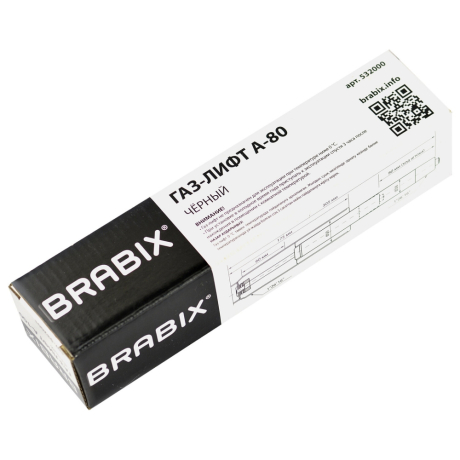 Газлифт BRABIX A-80 суперкороткий, черный, длина в открытом виде 305 мм, d50 мм, класс 2, 532000 (532000)