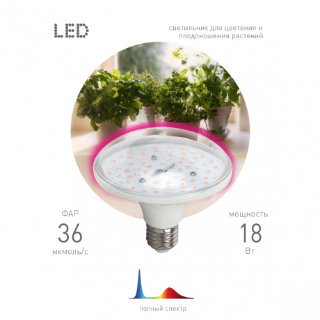 Фитолампа для растений светодиодная ЭРА FITO-18W-RB-E27 красно-синего спектра 18 ВТ Е27 Б0049533 