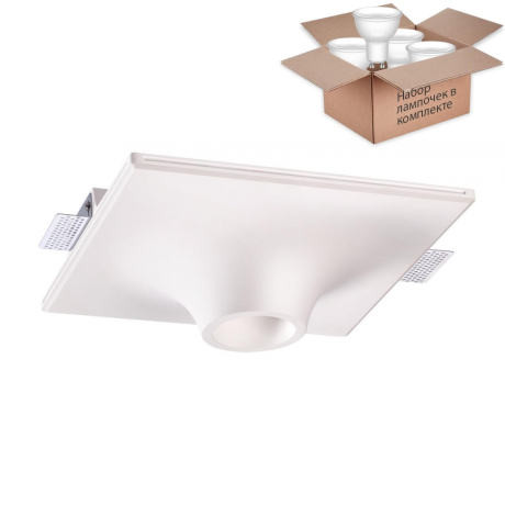 Светильник с лампочкой Novotech Cail 370495+Lamps Gu10 