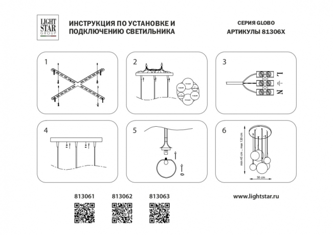 813062 Подвесная люстра LightStar GLOBO 