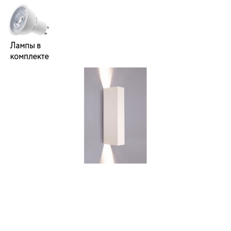 Светильник на стену с Led лампочками в комплекте Nowodvorski 9704+Lamps