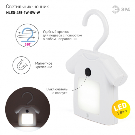 Светодиодный светильник ночник Эра NLED-485-1W-SW-W (Б0049343) 