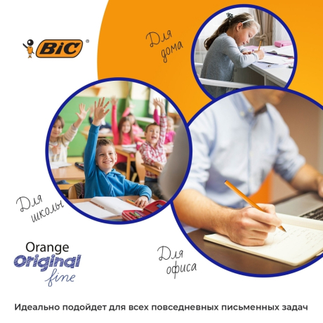 Нарушена упаковка!  <375849> Ручки шариковые BIC "Orange Original Fine", НАБОР 4 шт., СИНИЕ, узел 0,8 мм, линия письма 0,3 мм, пакет, 8308521 (141308)