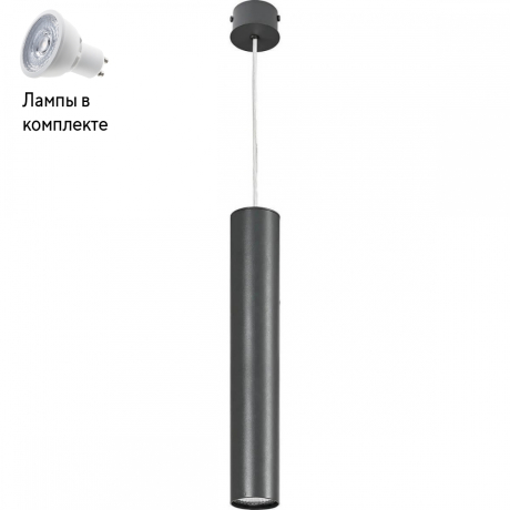 Светильник подвесной с Led лампочками в комплекте Nowodvorski 5456+Lamps 