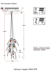 Подвесная люстра с лампочками CRYSTAL LUX Mar SP6 Transparente+Lamps