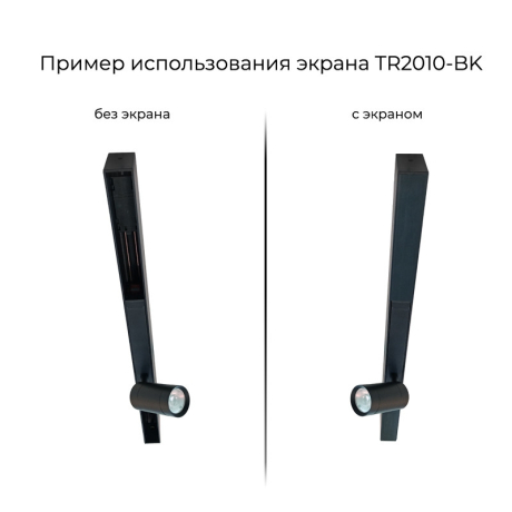 Накладка для шинопровода 1м. Smart Denkirs TR2010-BK 