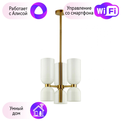 Люстра на штанге Odeon Light Orinoco с поддержкой Алиса 4798/6-A 