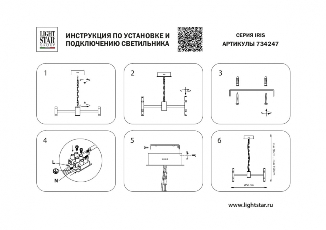 Люстра подвесная Iris Lightstar 734247 