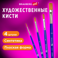Кисти художественные набор 4 шт., синтетика (плоские № 2, 4, 6, 10), BRAUBERG ART DEBUT, 201032 (201032)