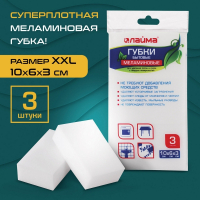 Нарушена упаковка!  <221077> Губка бытовая МЕЛАМИНОВАЯ (605035)