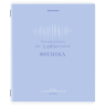 Нарушена упаковка!  <797104> Тетради предметные, КОМПЛЕКТ 12 ПРЕДМЕТОВ, 48 л., обложка картон, BRAUBERG "CREATIVE", 405166