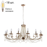 Подвесная люстра с лампочками F-Promo Plini 2591-18P+Lamps E14 Свеча 