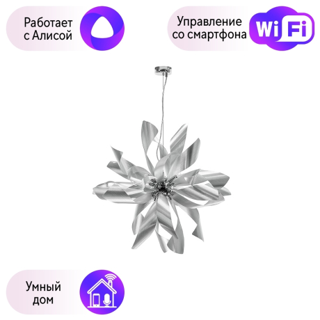 754269 (MD6910-6A) Подвесная люстра Lightstar с поддержкой Алисы, Turbio 