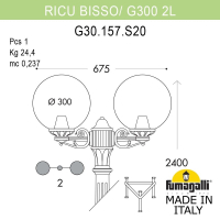 G30.157.S20.AZE27 Фонарный столб Fumagalli RICU BISSO/G300 2L