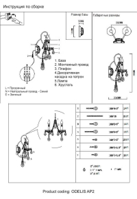 Бра с лампочками CRYSTAL LUX Odelis AP2 Brown+Lamps
