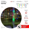 2*1м. Гирлянда Эра Бахрома RGB 24V IP44 ENOB-2M (Б0041906)