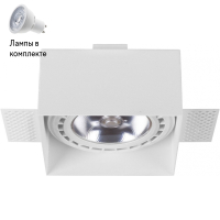Светильник точечный с Led лампочками в комплекте Nowodvorski 9408+Lamps