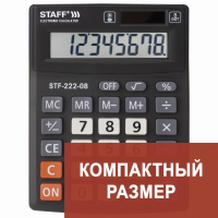 Нарушена упаковка! <211241> Калькулятор настольный STAFF PLUS STF-222, КОМПАКТНЫЙ (138x103 мм), 8 разрядов, двойное питание, 250418 (250418)