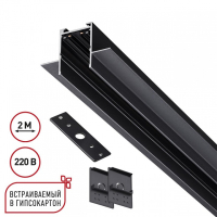 Трек встраиваемый Novotech VECTOR 220V 135302