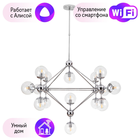 Люстра на штанге Arte lamp Bolla с поддержкой Алиса A1664SP-15CC-A 